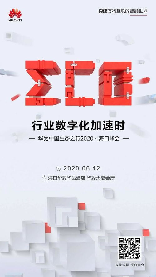 華為攜手金盤科技 打造數(shù)字工廠ICT底座，開啟數(shù)字化轉(zhuǎn)型新篇章